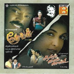 Devan (Tamil) [2002] (The Best Audio)