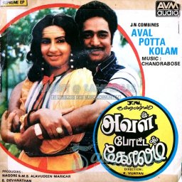 Aval Potta Kolam (Tamil) [1986] (AVM Audio)