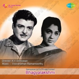 Bhagyalakshmi (Tamil) [1961] (SaReGaMa)