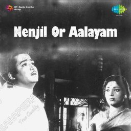 Nenjil Or Aalayam (Tamil) [1962] (SaReGaMa)