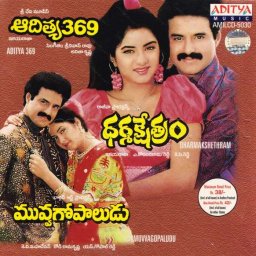 Aditya 369 (Telugu) [1991] (Aditya Music)