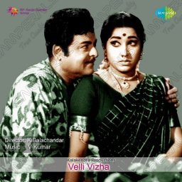 Velli Vizha (Tamil) [1972] (SaReGaMa)
