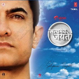 Satyamev Jayate (Hindi) [2012] (T-Series)