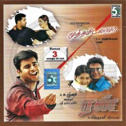 Run [+Bonus Tracks] (Tamil) [2002] (Fivestar Audio)