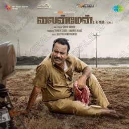 Lineman (Tamil) [2025] (SaReGaMa)