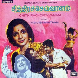 Chithira Chevvanam (Tamil) [1979] (EMI)