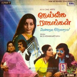 Deiveega Raagangal (Tamil) [1979] (EMI)