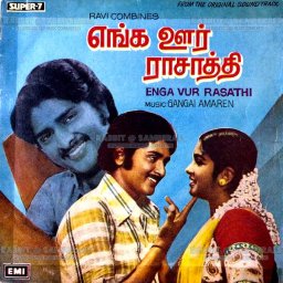 Enga Oor Raasathi (Tamil) [1979] (EMI)