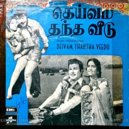 Deivam Thantha Veedu (Tamil) [1975] (EMI)