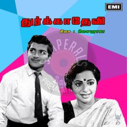 Durga Devi (Tamil) [1977] (EMI)