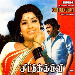 Chittu Kuruvi (Tamil) [1978] (EMI)