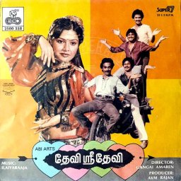 Devi Sridevi (Tamil) [1983] (ECHO)