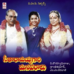 Seetharamayya Gari Manavaralu (Telugu) [1991] (Lahari Music)