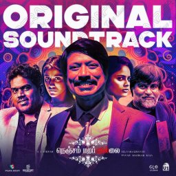 Nenjam Marappathillai (Original Score) (Tamil) [2021] (U1 Records)
