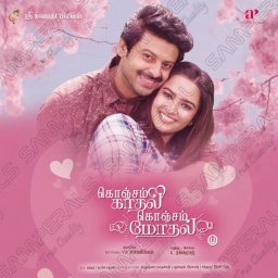 Konjam Kaadhal Konjam Modhal (Tamil) [2025] (Anak Audio)