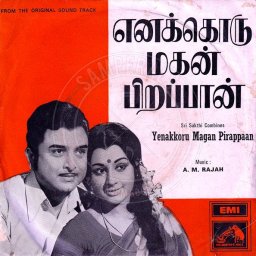 Enakkoru Magan Pirappan (Tamil) [1978] (EMI)
