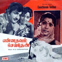 Enn Dhavam Seithen (Tamil) [1976] (EMI)