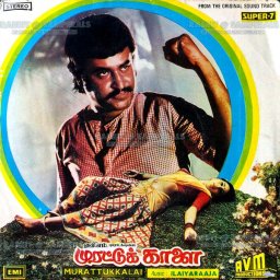 Murattu Kaalai (Tamil) [1980] (EMI)