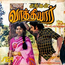 Engal Vaathiyaar (Tamil) [1979] (SEA Records)