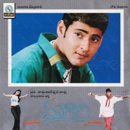 Murari (Telugu) [2001] (Supreme)
