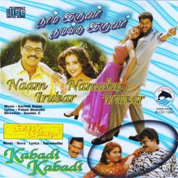 Kabadi Kabadi (Tamil) [2001] (Alai Osai)