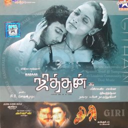 Jithan (Tamil) [2005] (Star Music)