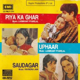 Piya Ka Ghar (Hindi) [1971] (EMI)