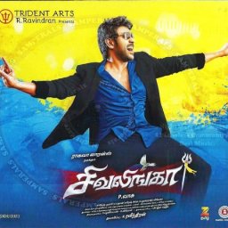 Sivalinga (Tamil) [2017] (Zee Music)