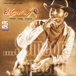 Takkari Donga (Telugu) [2001] (Sumadhur)