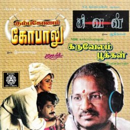 Karuvelam Pookkal (Tamil) [1996] (Ramiy Records)