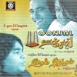 Muthal Mutham (Tamil) [1999] (Ramiy Records)