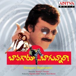 Bavagaru Bagunnara (Telugu) [1998] (Aditya Music)