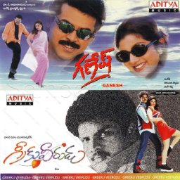 Ganesh (Telugu) [1998] (Aditya Music)