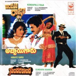 Sundara Kaanda (Telugu) [1992] (Lahari)