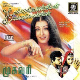 Thai Poranthachu (Tamil) [2000] (Ramiy Records)