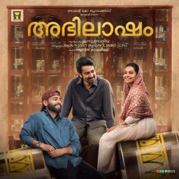 Abhilasham (Malayalam) [2025] (123 Musix)