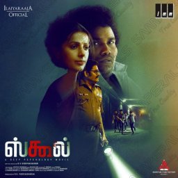 School (Tamil) [2025] (IMM)