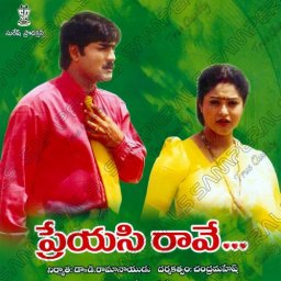 Preyasi Raave (Telugu) [1999] (SP Music)
