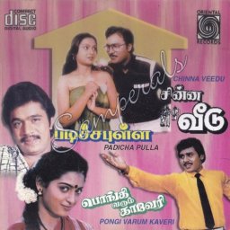 Padicha Pulla (Tamil) [1989] (Oriental Records)