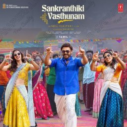 Sankranthiki Vasthunam (Tamil) [2025] (T-Series)