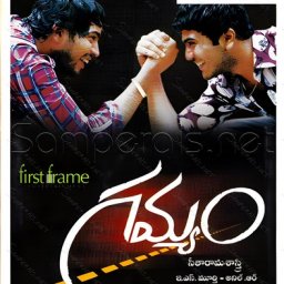 Gamyam (Telugu) [2008] (Vel Records)
