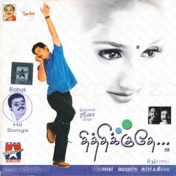 Thithikudhe (Tamil) [2003] (Star Music)