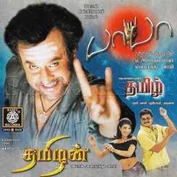 Baba (Tamil) [2002] (Ramiy Records)