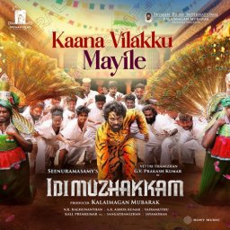 Idimuzhakkam (Tamil) [2025] (Sony Music)