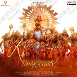 Vishwambhara (Telugu) [2025] (Aditya Music)