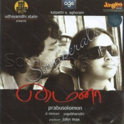 Mynaa (Tamil) [2010] (Junglee Music)