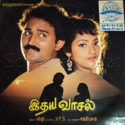 Idhaya Vaasal (Tamil) [1991] (Eknaath Audio)