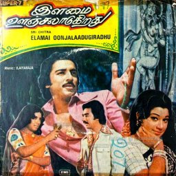 Ilamai Oonjalaadugirathu (Tamil) [1978] (EMI)