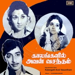 Kaalangalil Aval Vasantham (Tamil) [1976] (EMI)