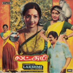 Lakshmi (Tamil) [1979] (EMI)